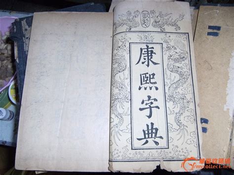 10笔画的字|「康熙字典10笔画的字」康熙字典十画的字(含五行属性)